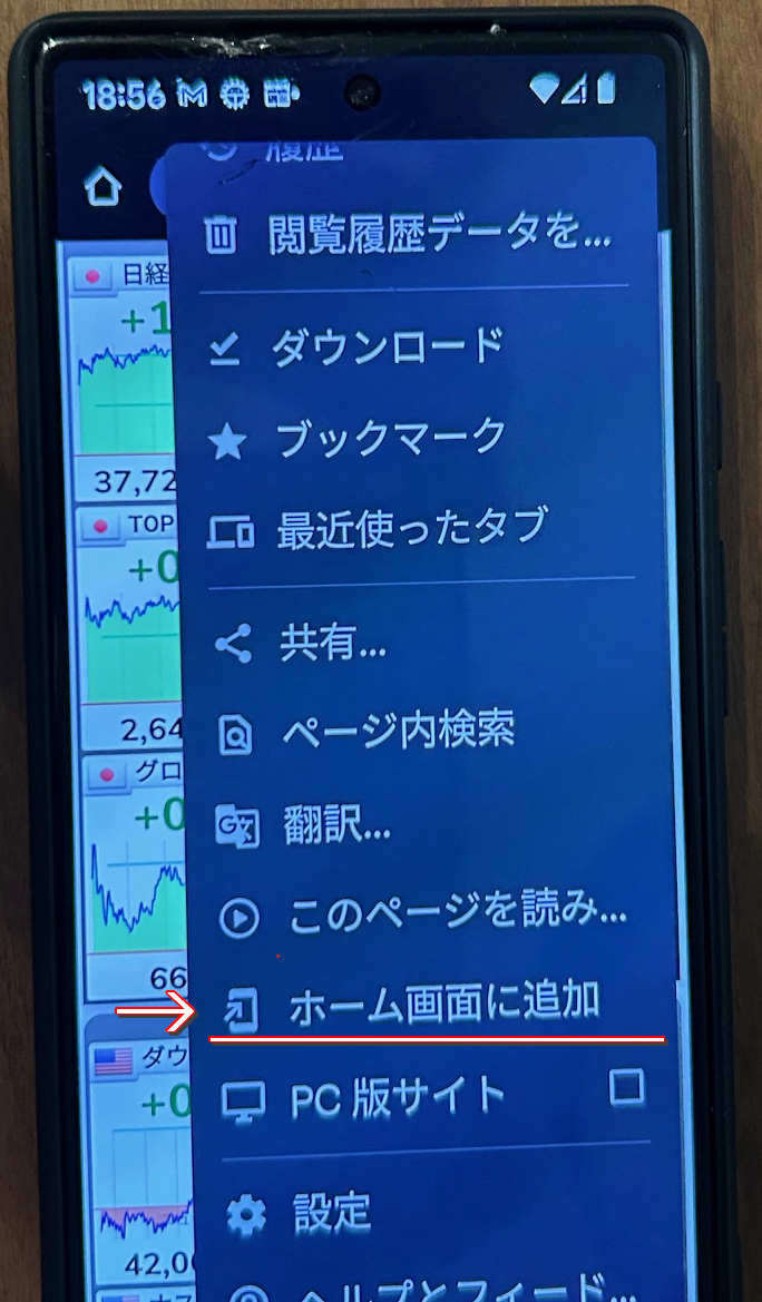 世界の株価アプリ