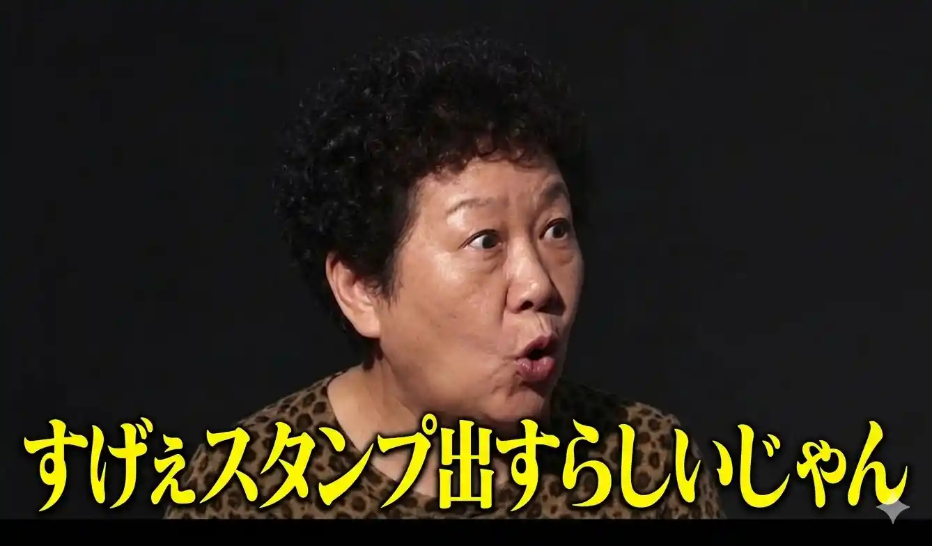 驚いた表情の人物と「すげえスタンプ出すらしいじゃん」の文字